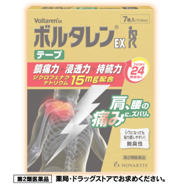 ノバルティスファーマ　ボルタレンEXテープ 14枚　【第2類医薬品】
