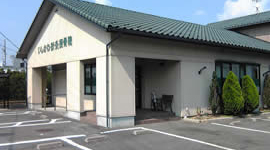 いしかわ鍼灸接骨院
